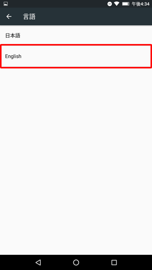 「日本語」または「English」から、任意の言語をタップします