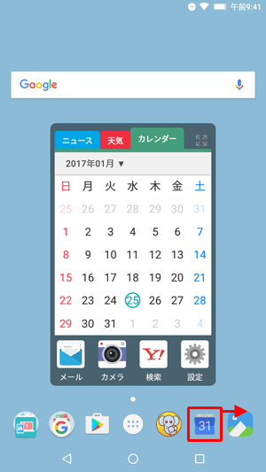 ホーム画面を表示し、移動したいアプリを長押ししたまま、フォルダーにまとめたいアプリの上にドラッグします