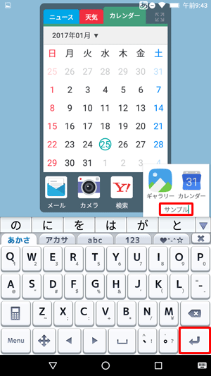フォルダー名を入力し、「Enter」ボタンをタップします