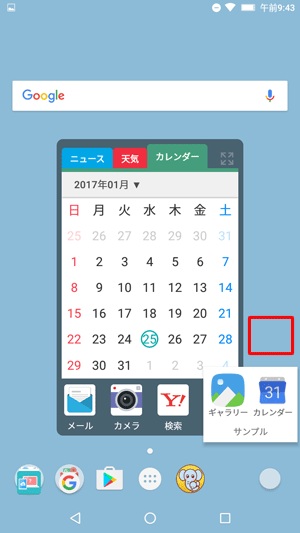 画面上の何も表示されていないところをタップします