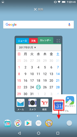 フォルダーから外したい場合は、アプリを長押ししたままフォルダーの外へドラッグします