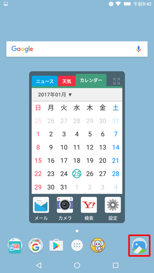 複数のアプリがまとめて表示されます
