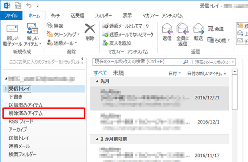 画面左側から「削除済みアイテム」をクリックします
