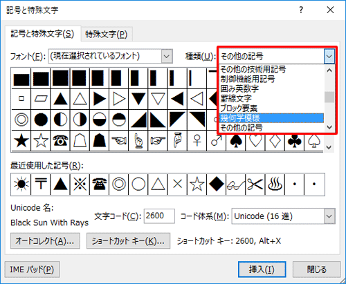 特定のカテゴリから検索したい場合は、「種類」ボックスから該当のカテゴリをクリックします