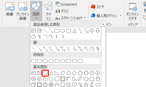 表示された一覧から、任意の図形をクリックします