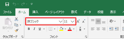 初期状態のフォント設定