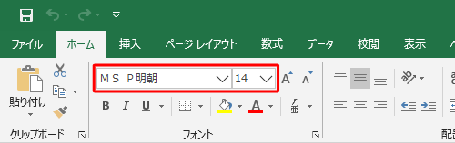 Excel 2016を再起動して、フォントとフォントサイズが変更されたことを確認してください