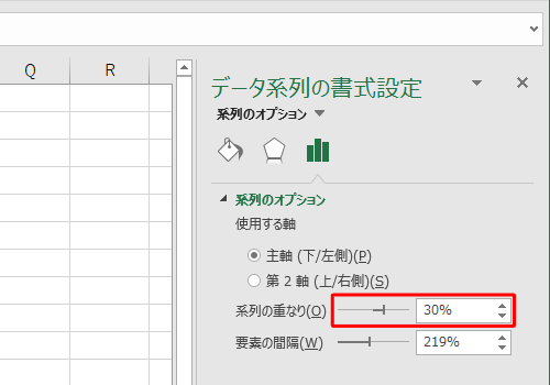 「系列の重なり」のつまみを左右に動かして重なりを調整します