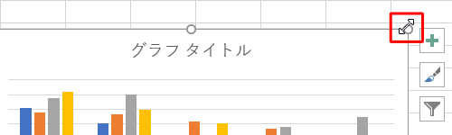 グラフの枠にマウスポインターを合わせて、マウスポインターが変わったら、ドラッグして目的のサイズに変更します