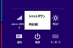 スリープが表示されていない状態