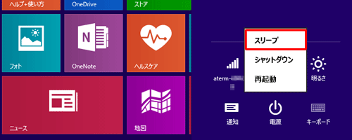 電源メニューにスリープが表示されることを確認してください