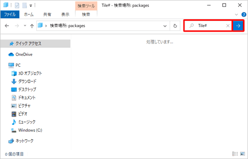 画面右上の検索ボックスに「Tile#」と入力し、「アイコン」をクリックします