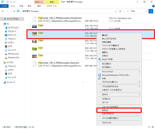 削除した画像のサムネイルの上で右クリックし、表示された一覧から「削除」をクリックします