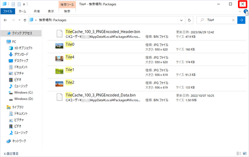 画面右上の「×」（閉じる）をクリックして画面を閉じます