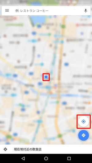 画面右下の「現在地」ボタンをタップします