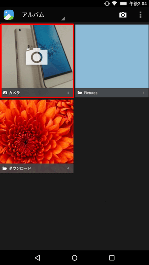 「アルバム」が表示されたら、「カメラ」フォルダーをタップします