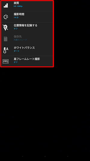 画質やホワイトバランスなどビデオの詳細な設定を行うことができます
