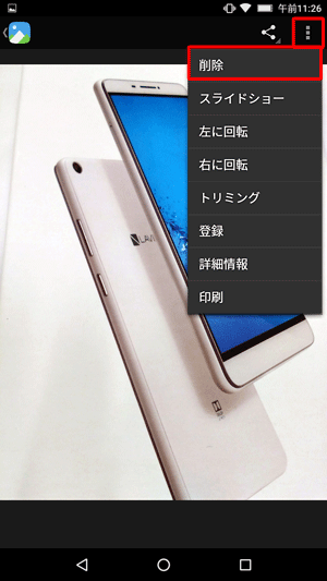 画像を削除したい場合は、画面右上のアイコンをタップし、「削除」をタップします