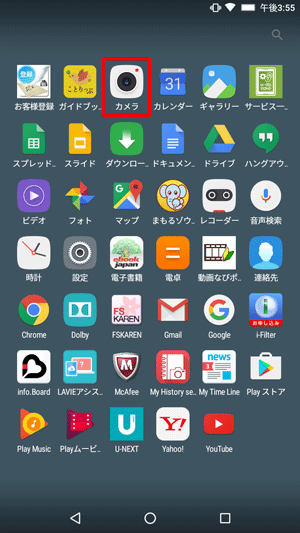 「カメラ」をタップします