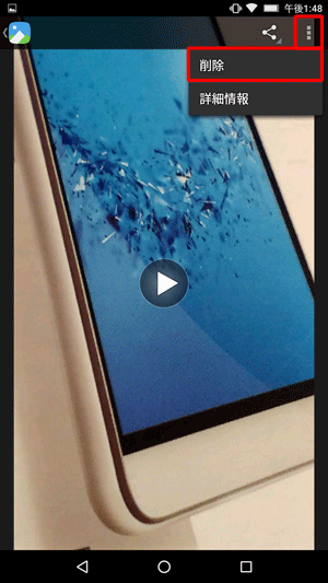 映像を削除したい場合は、画面右上からアイコンをタップし、「削除」をタップします