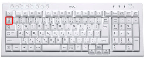キーボードの「半角/全角」キーを押して、入力モードを「ひらがな」に設定します