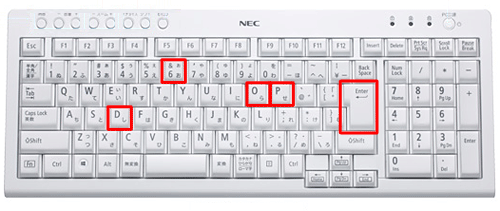 かな入力で、任意の文字を入力し、「Enter」キーを押します