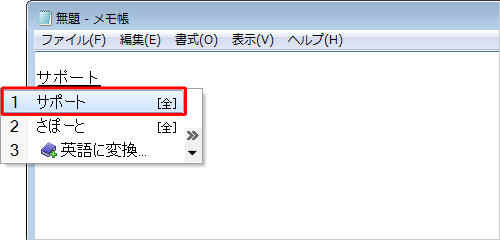 カタカナに変換されるまで「Space」キーを押し、変換されたら「Enter」キーを押します