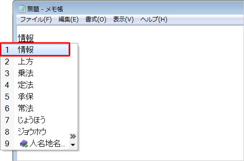 カタカナに変換されるまで「Space」キーを押し、変換されたら「Enter」キーを押します