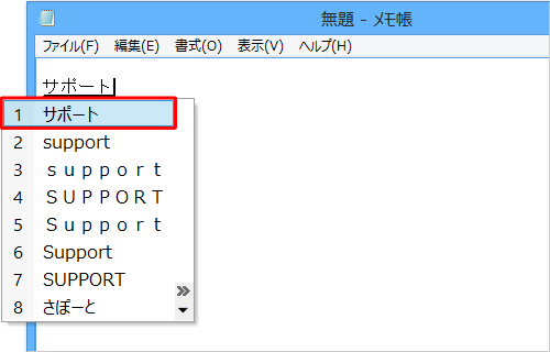 カタカナに変換されるまで「Space」キーを押し、変換されたら「Enter」キーを押します