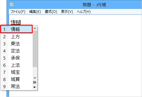 カタカナに変換されるまで「Space」キーを押し、変換されたら「Enter」キーを押します