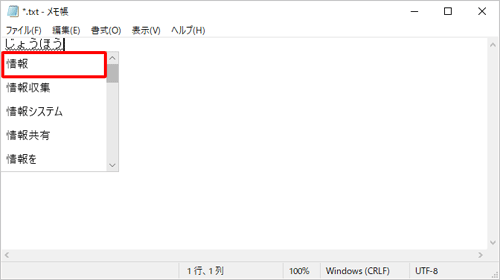 予測候補の一覧が表示されたら、「Tab」キーや矢印キーで選択し、「Enter」キーを押します