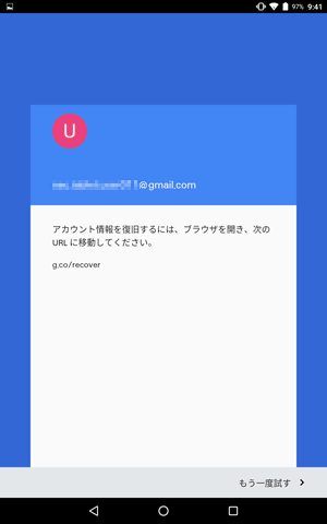 パスワードがわからない場合は、「パスワードをお忘れの場合」をタップし、表示された画面の内容に沿って操作を行ってください