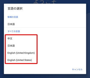 日本語以外の言語で表示させたい場合は、「日本語」をタップして表示された一覧から任意の言語をタップします
