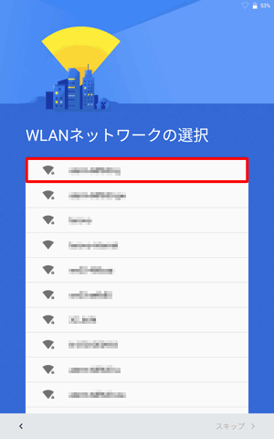 「WLANネットワークの選択」が表示されたら、周囲のWi-Fi環境が自動で検出されるので、接続したいWi-Fiをタップします