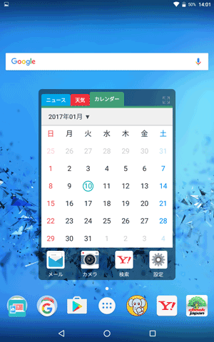 ホーム画面が問題なく表示されたことを確認してください