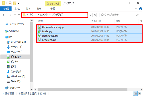 タブレットのフォルダーにデータが残ったまま、保存先のフォルダーにコピーされたことを確認します