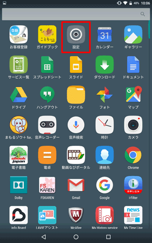 「設定」をタップします