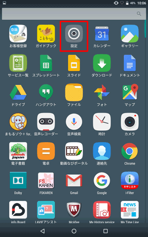 「設定」をタップします