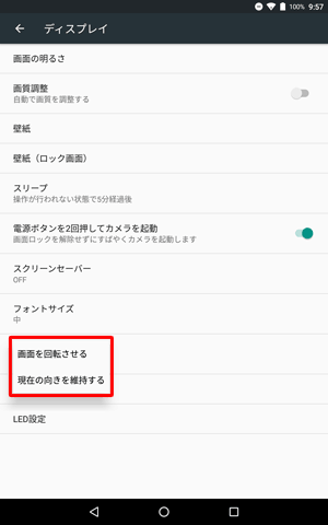 表示された一覧から、任意の項目をタップします