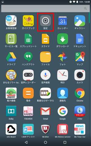 「設定」をタップします