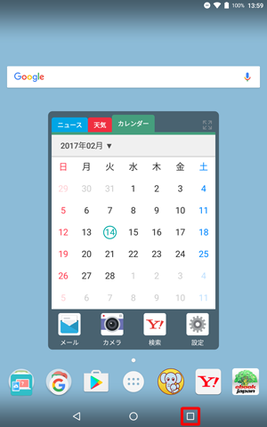 ホーム画面を開き、画面右下の「アプリ履歴ボタン」をタップします