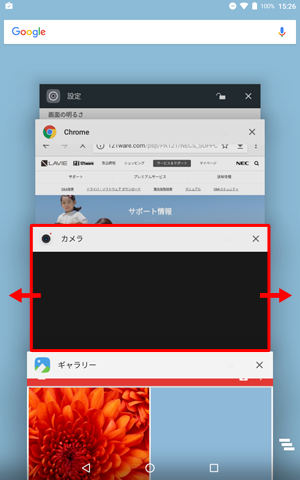 終了したいアプリを左または右にスワイプしても終了することができます