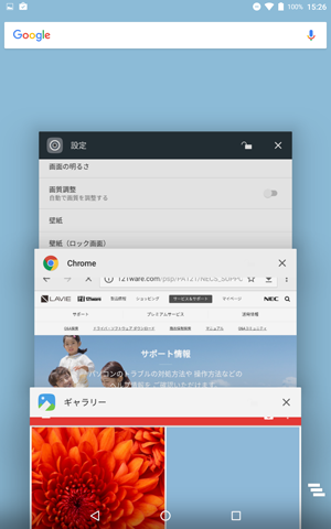終了したアプリのサムネイルが一覧に表示されていないことを確認してください