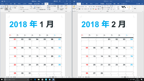 開いていた複数の文書が左右に並んで表示されます