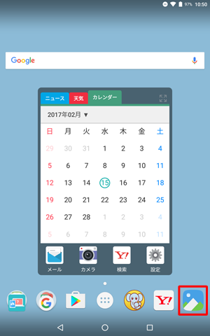ホーム画面を開き、移動したいアプリを長押しします