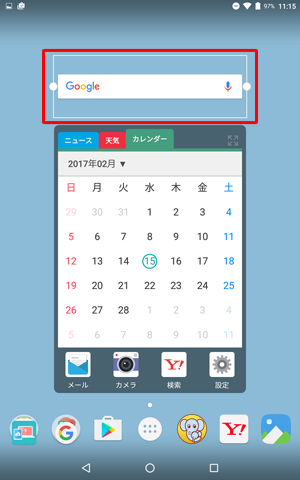 マークの付いている方向に任意で大きさを変更することができます