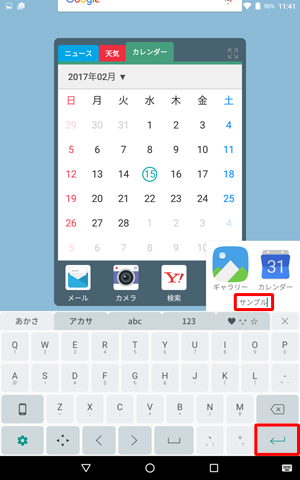 フォルダー名を入力し、「Enter」ボタンをタップします