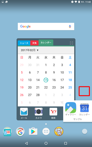 画面上の何も表示されていないところをタップします