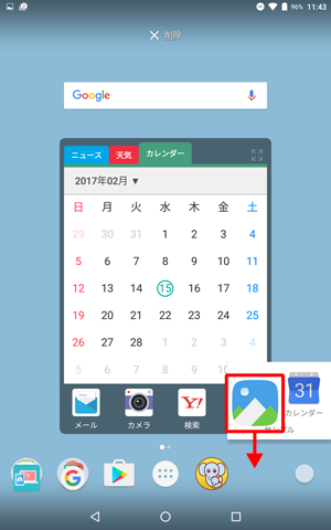 フォルダーから外したい場合は、アプリを長押ししたままフォルダーの外へドラッグします