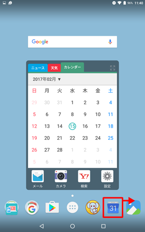 ホーム画面を表示し、移動したいアプリを長押ししたまま、フォルダーにまとめたいアプリの上にドラッグします